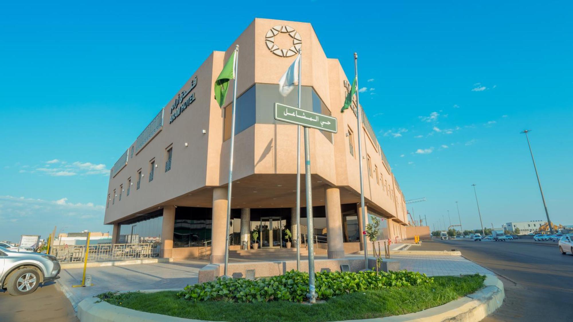 فندق Aram - Almeshael Exit 18