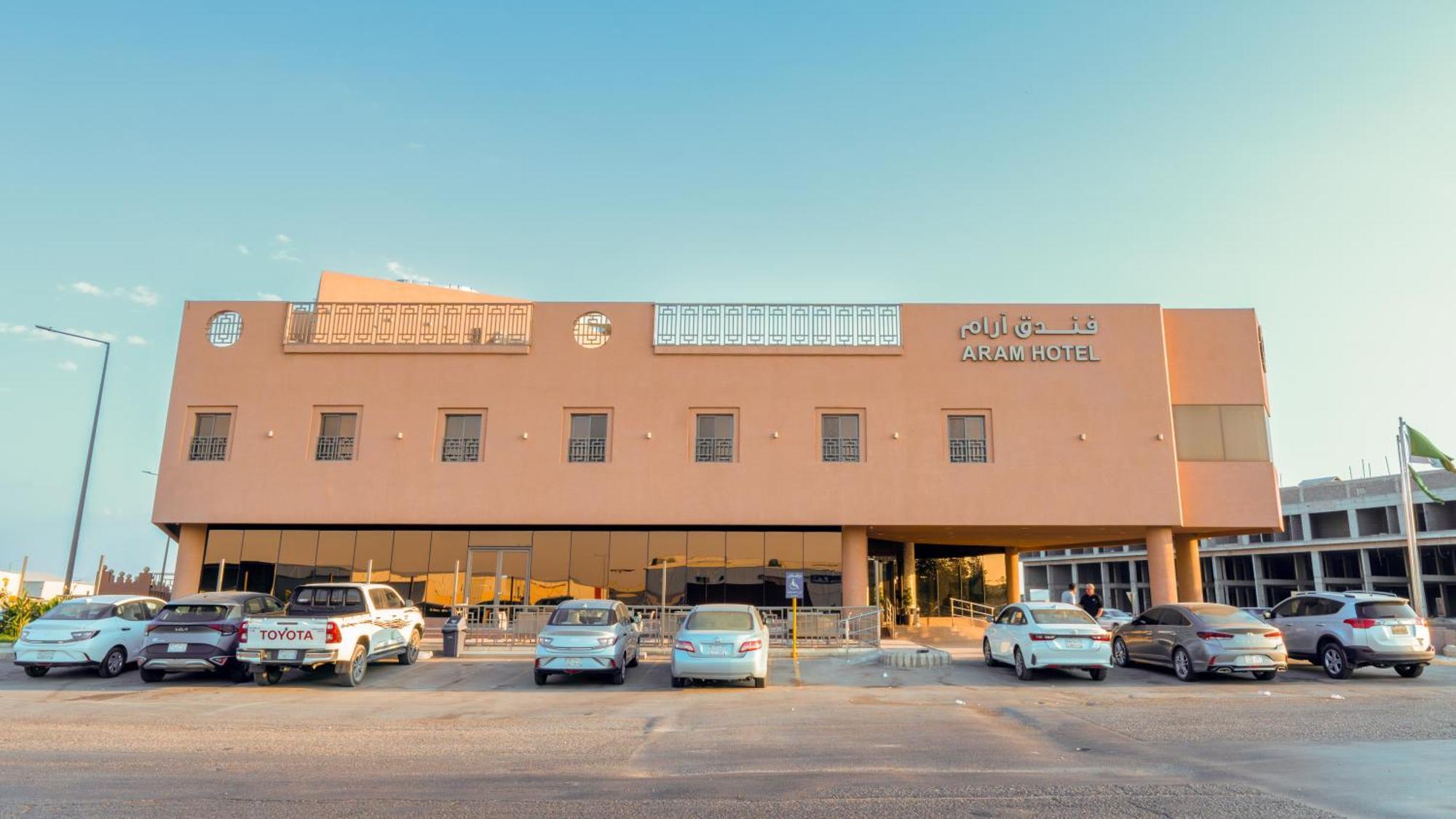 فندق Aram - Almeshael Exit 18 الرياض